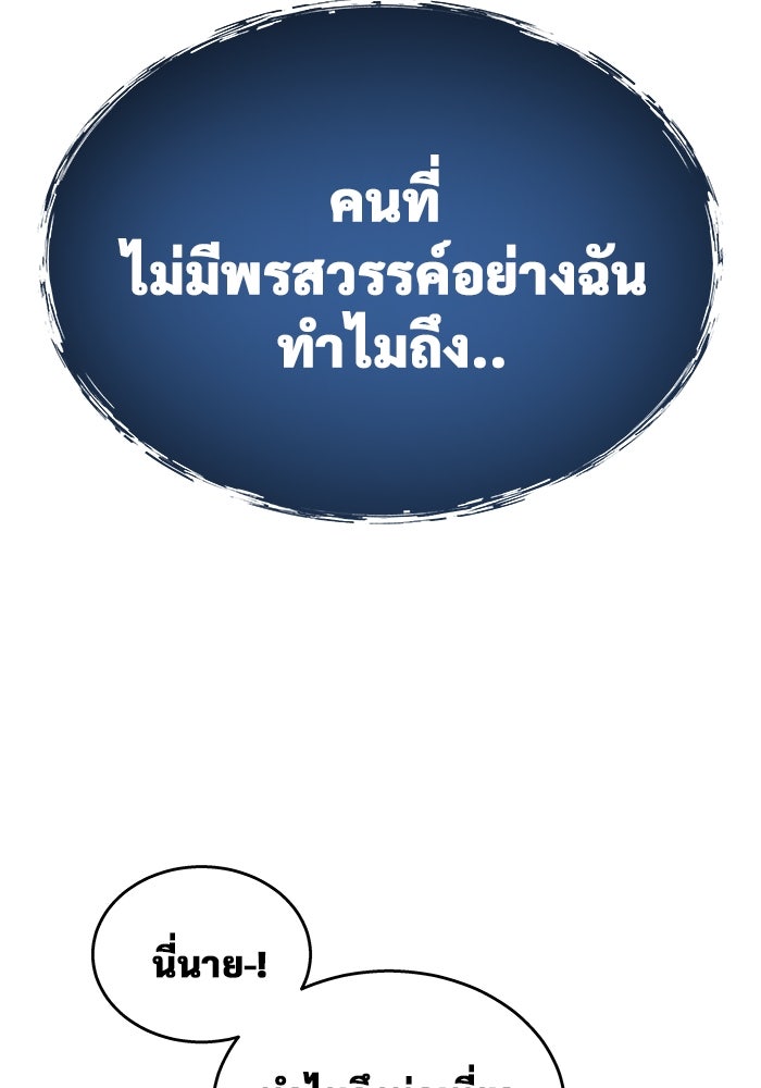 อูเร็ค มาซิโน่ - หน้า 90