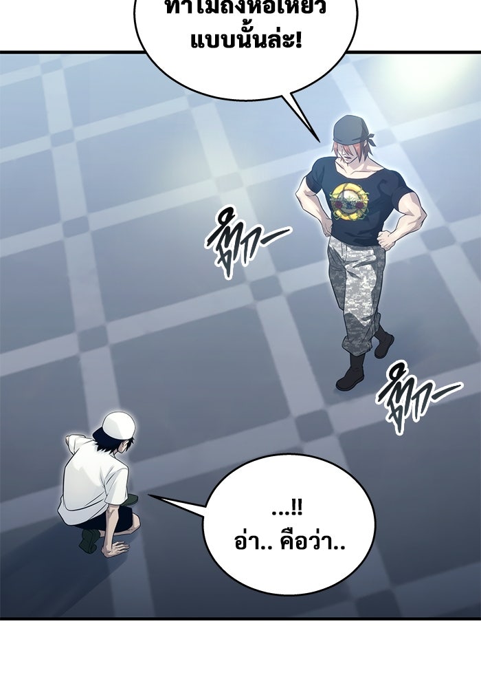 อูเร็ค มาซิโน่ - หน้า 91