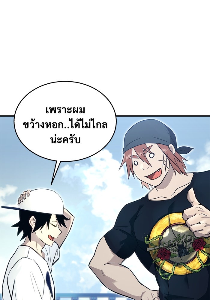 อูเร็ค มาซิโน่ - หน้า 92