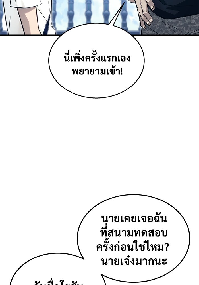 อูเร็ค มาซิโน่ - หน้า 93