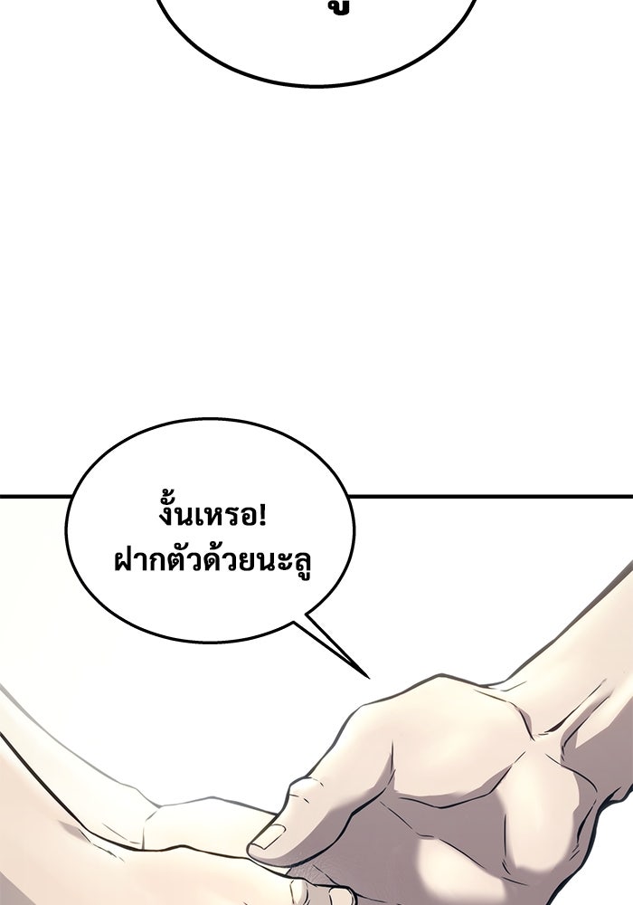 อูเร็ค มาซิโน่ - หน้า 95