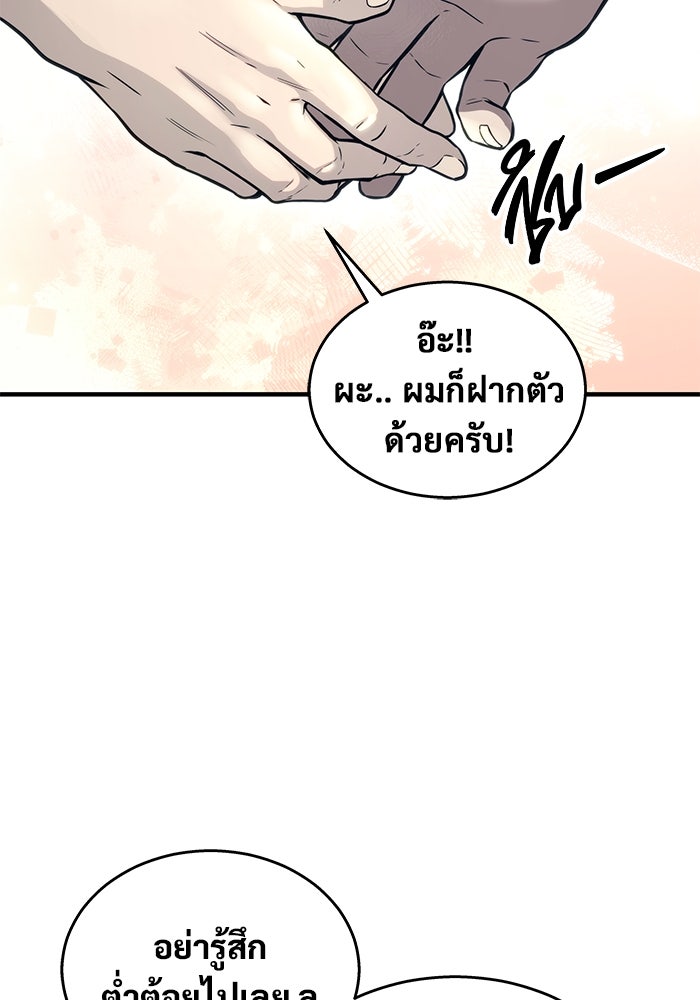 อูเร็ค มาซิโน่ - หน้า 96