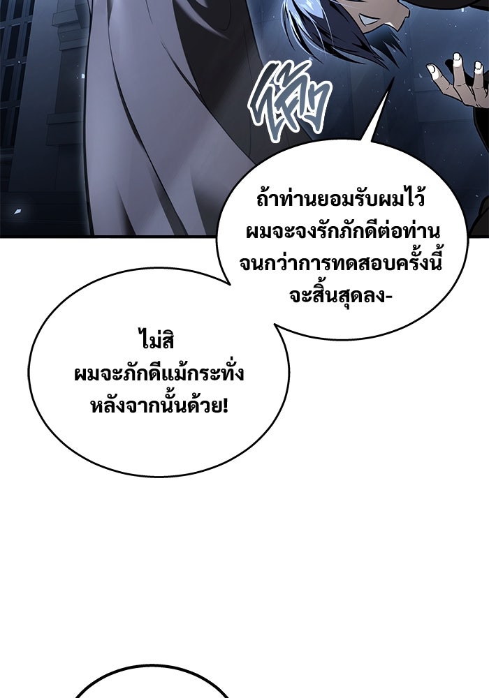 อูเร็ค มาซิโน่ - หน้า 10