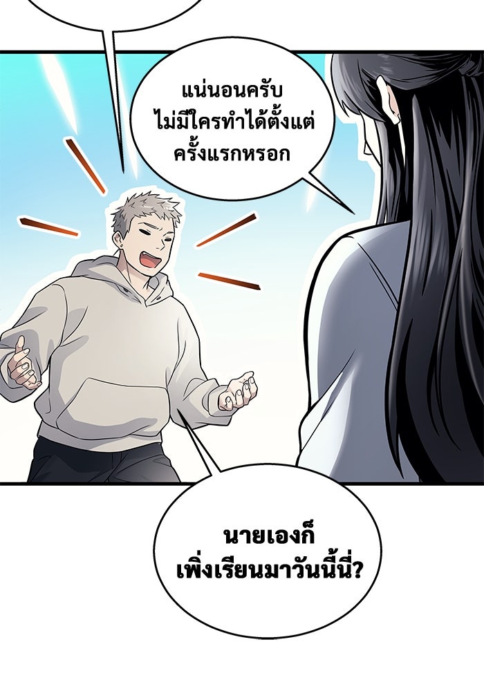 อูเร็ค มาซิโน่ - หน้า 100
