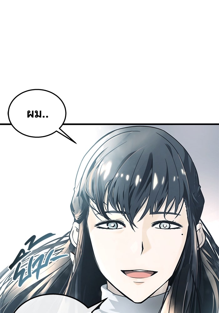 อูเร็ค มาซิโน่ - หน้า 101