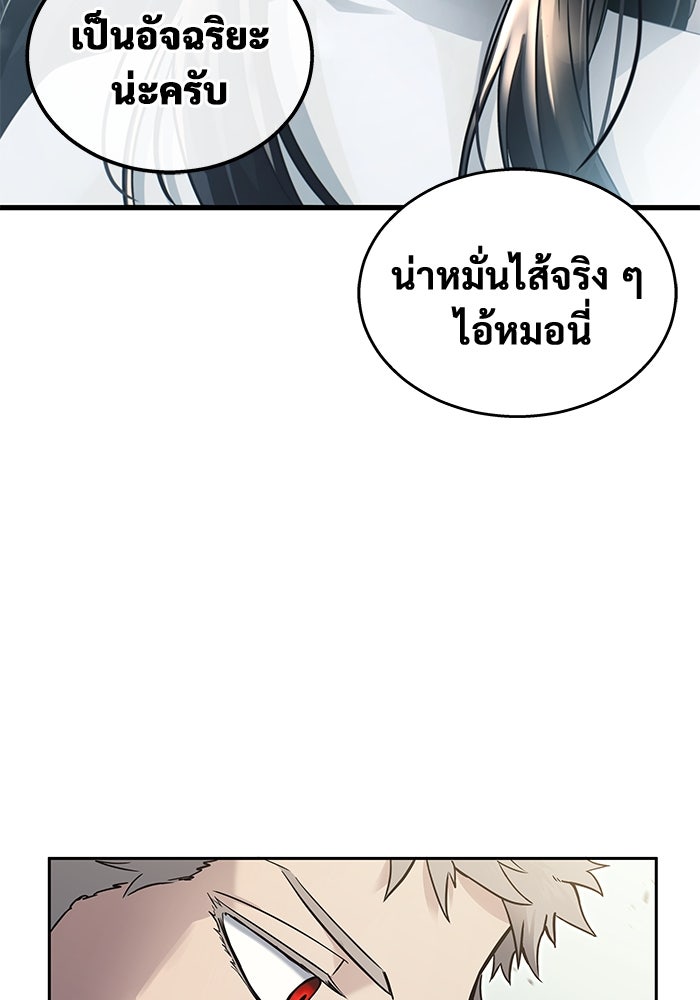 อูเร็ค มาซิโน่ - หน้า 102