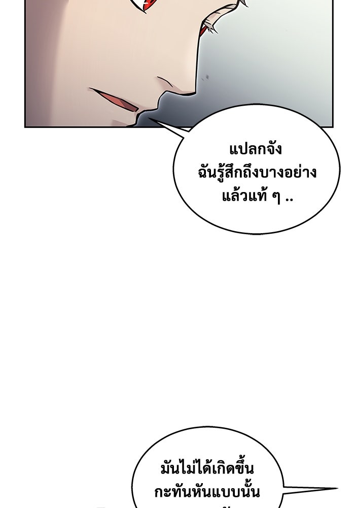 อูเร็ค มาซิโน่ - หน้า 103