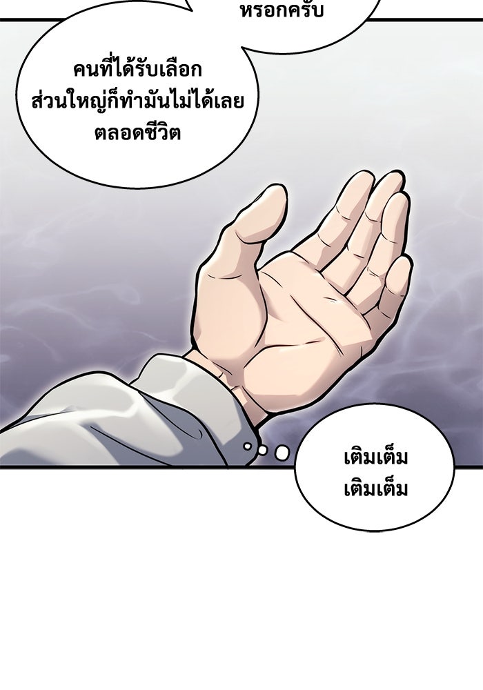 อูเร็ค มาซิโน่ - หน้า 104
