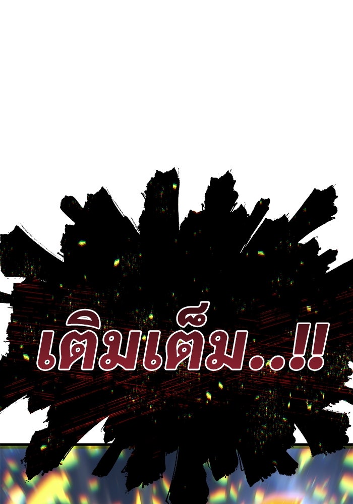 อูเร็ค มาซิโน่ - หน้า 105