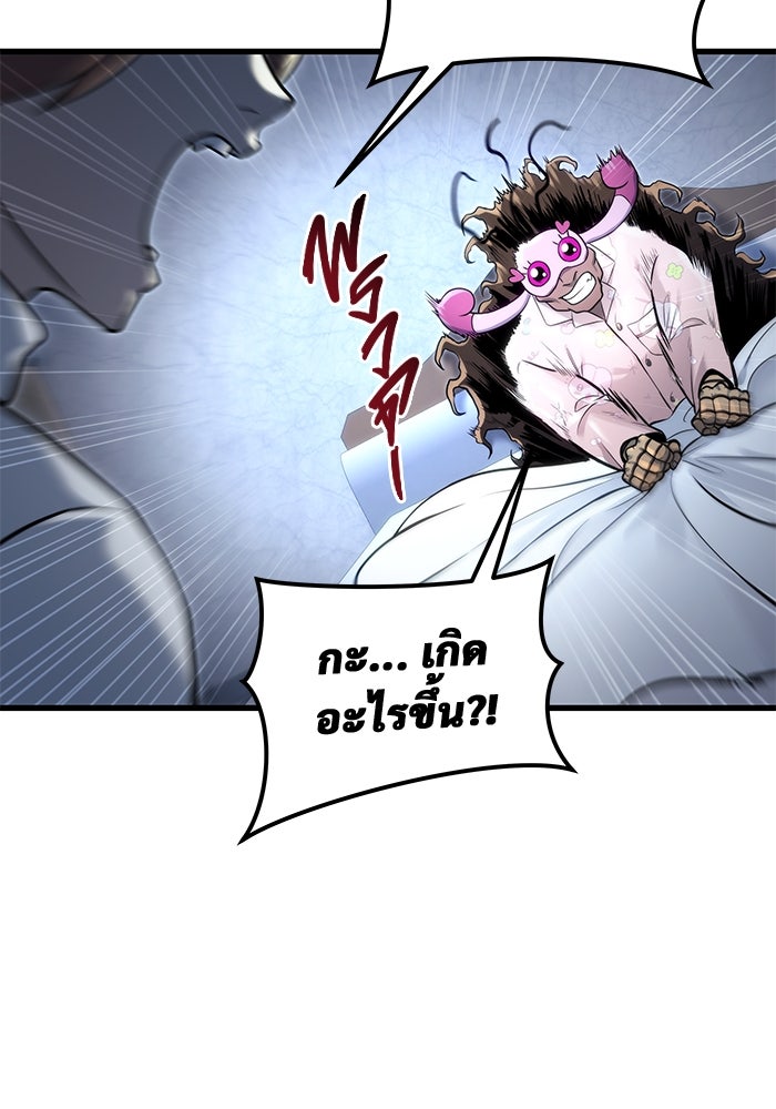 อูเร็ค มาซิโน่ - หน้า 108