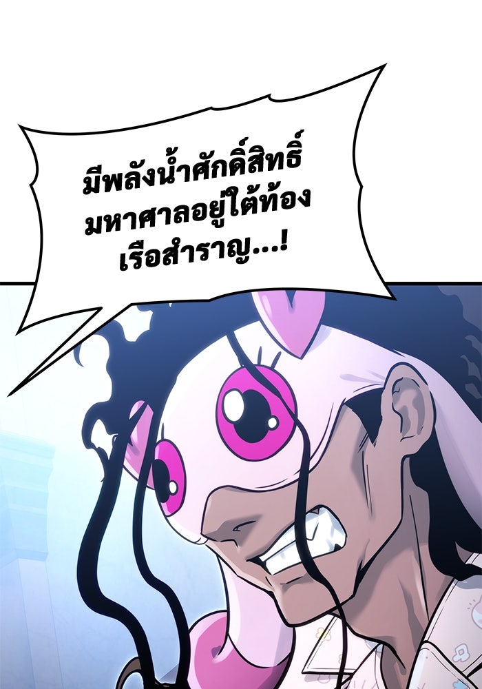 อูเร็ค มาซิโน่ - หน้า 109