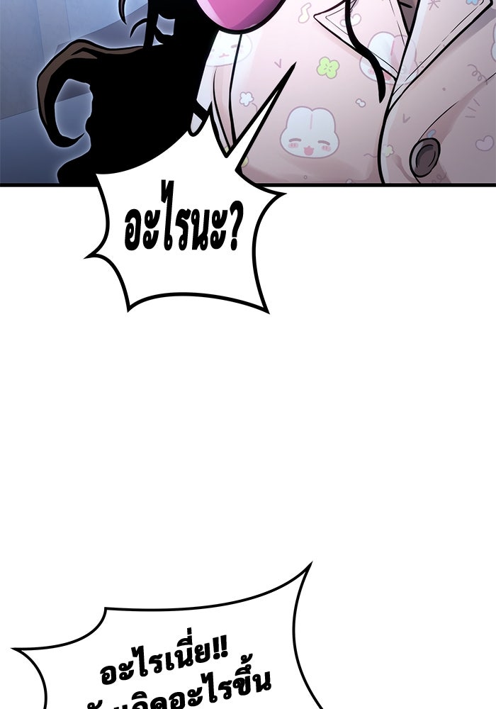 อูเร็ค มาซิโน่ - หน้า 110