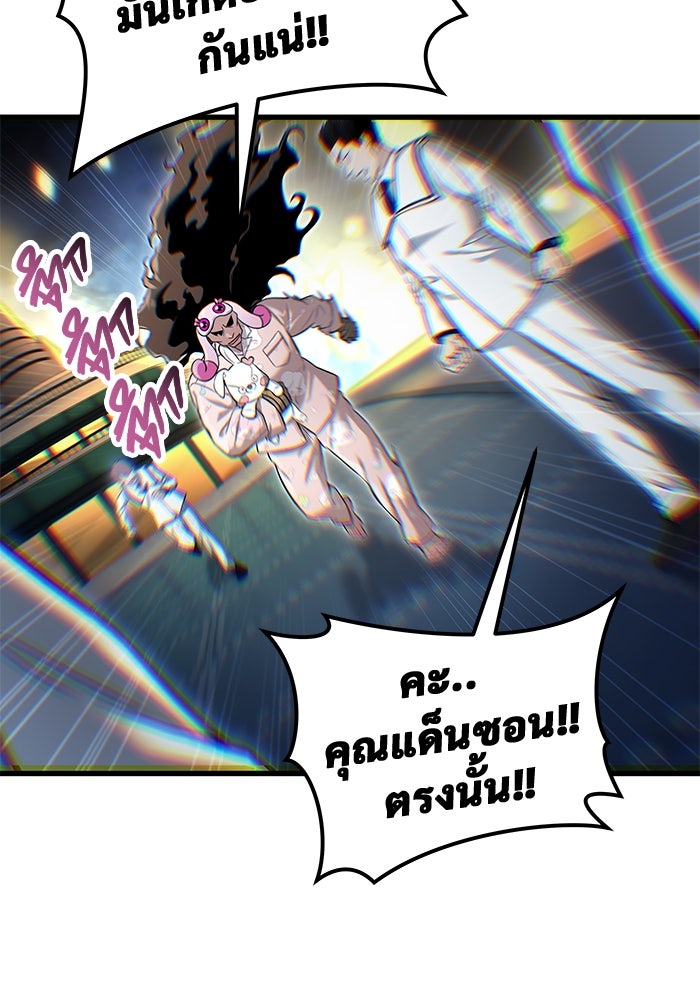 อูเร็ค มาซิโน่ - หน้า 111