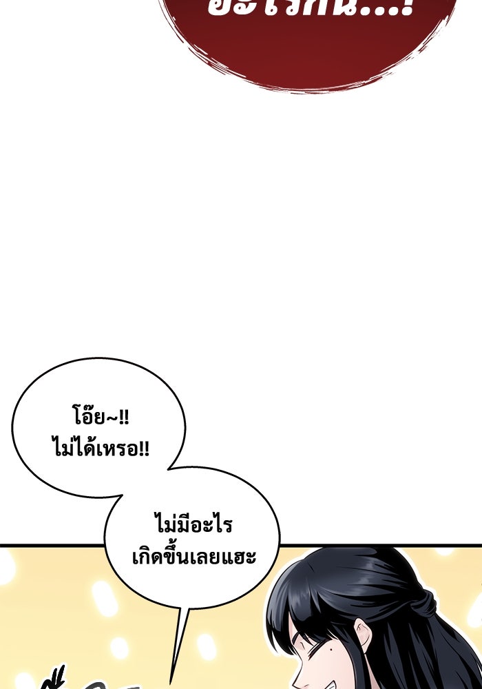 อูเร็ค มาซิโน่ - หน้า 115