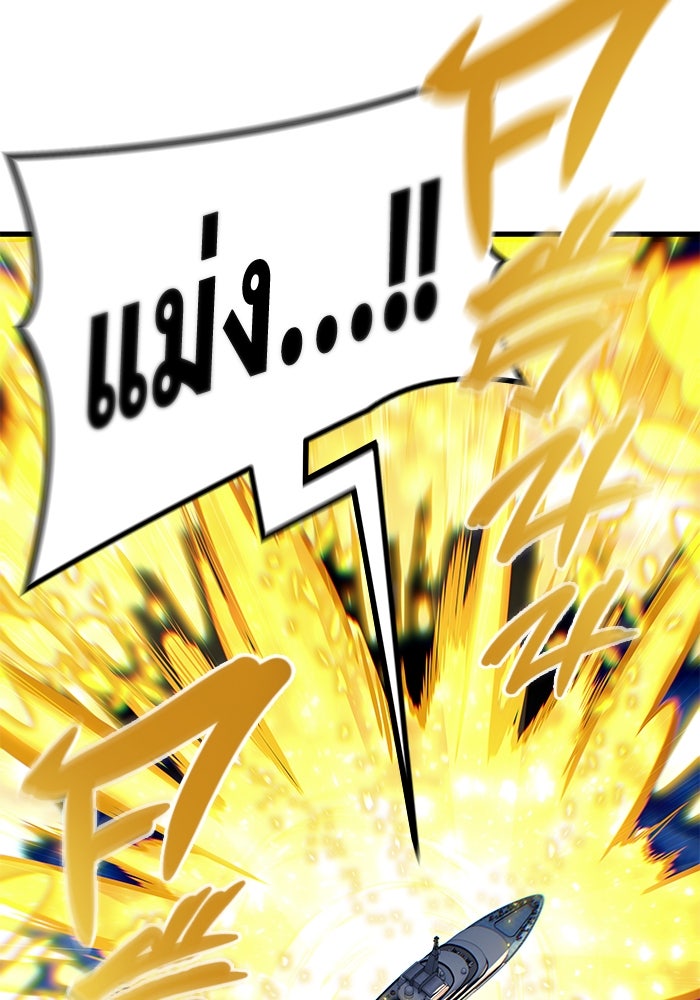อูเร็ค มาซิโน่ - หน้า 117