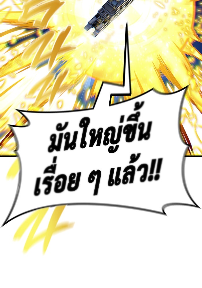อูเร็ค มาซิโน่ - หน้า 118