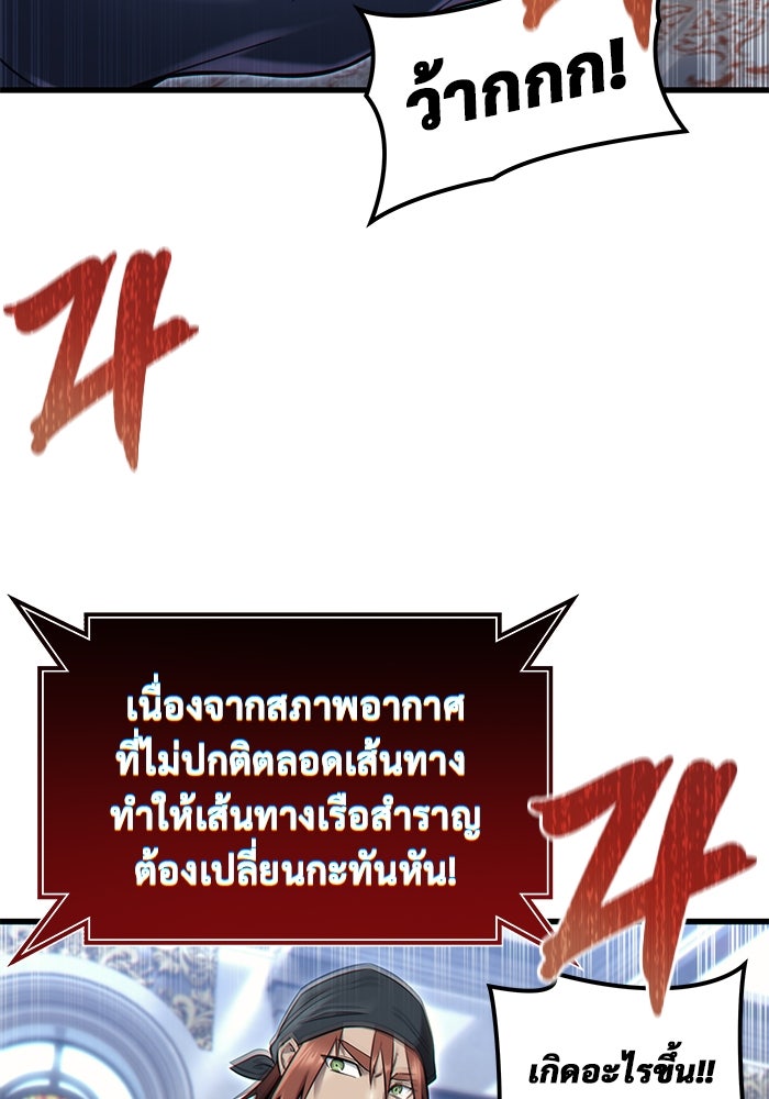 อูเร็ค มาซิโน่ - หน้า 120
