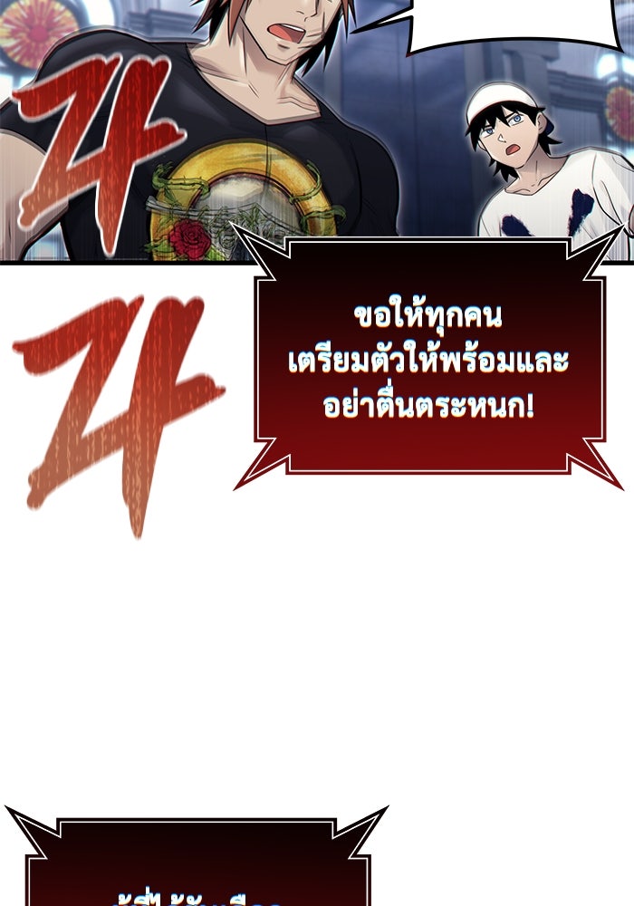อูเร็ค มาซิโน่ - หน้า 121