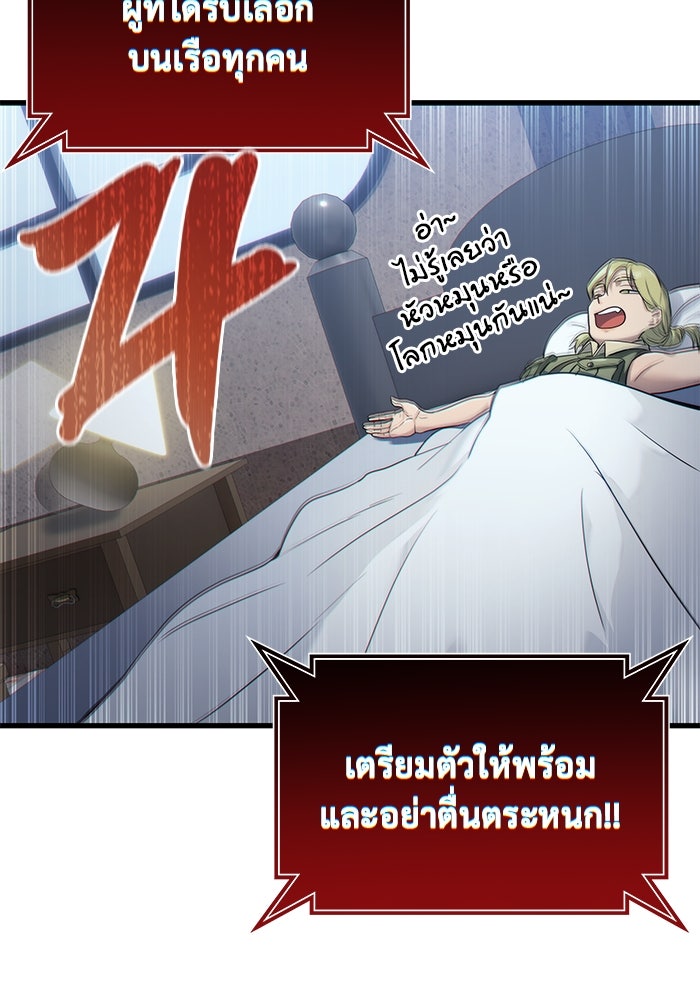 อูเร็ค มาซิโน่ - หน้า 122