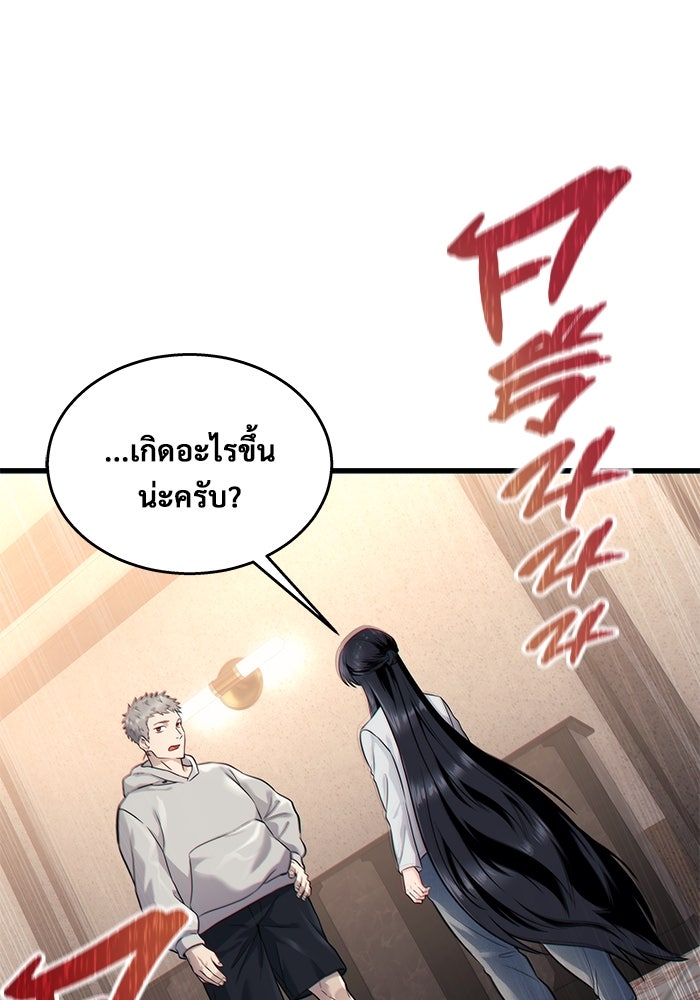 อูเร็ค มาซิโน่ - หน้า 123