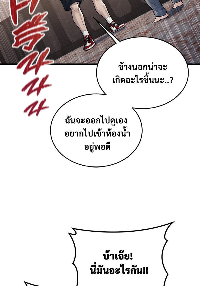 อูเร็ค มาซิโน่ - หน้า 124