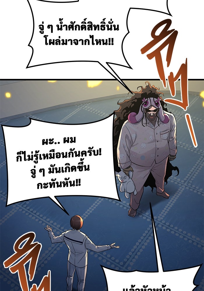 อูเร็ค มาซิโน่ - หน้า 125