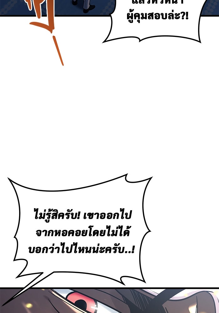 อูเร็ค มาซิโน่ - หน้า 126