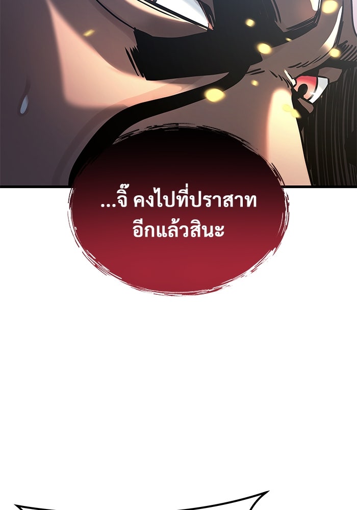 อูเร็ค มาซิโน่ - หน้า 127
