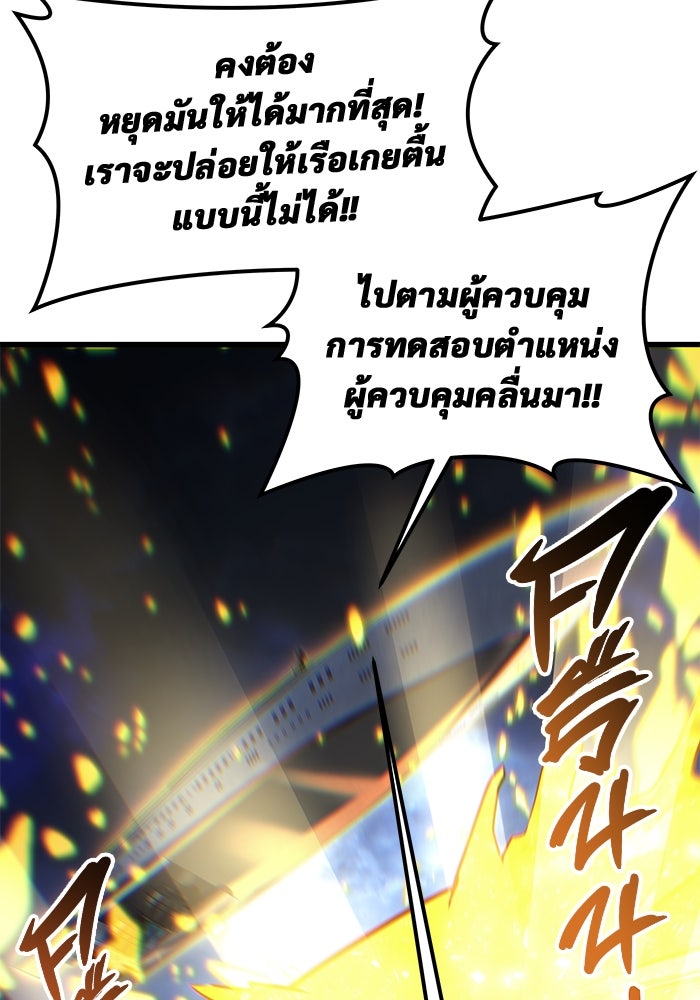 อูเร็ค มาซิโน่ - หน้า 128
