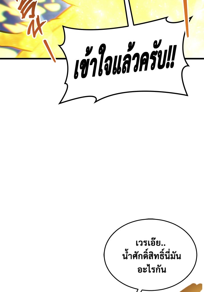 อูเร็ค มาซิโน่ - หน้า 129