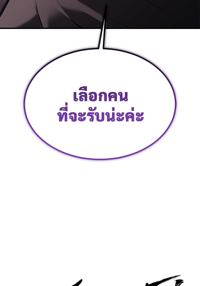 อูเร็ค มาซิโน่ - หน้า 13