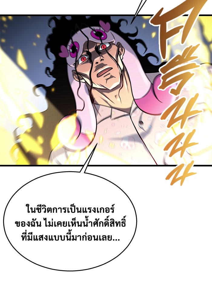 อูเร็ค มาซิโน่ - หน้า 130