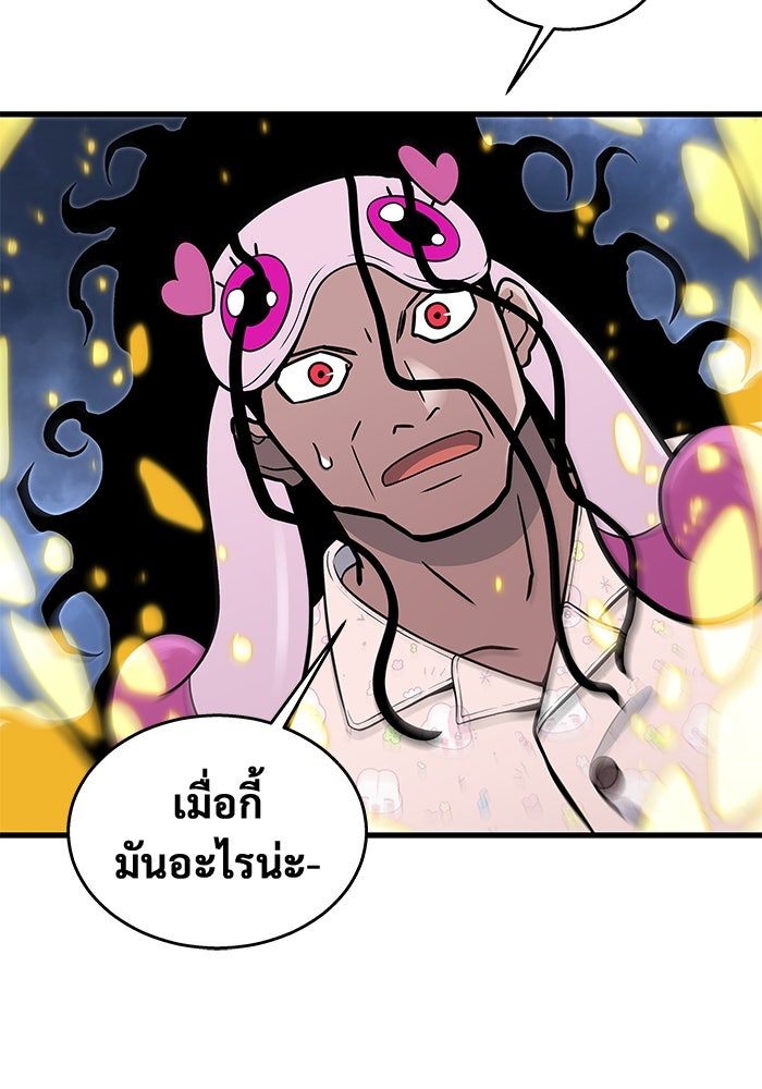 อูเร็ค มาซิโน่ - หน้า 133