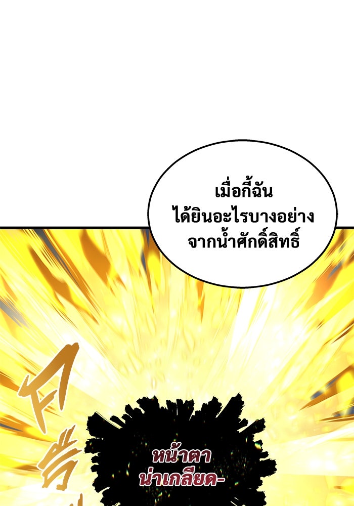 อูเร็ค มาซิโน่ - หน้า 134
