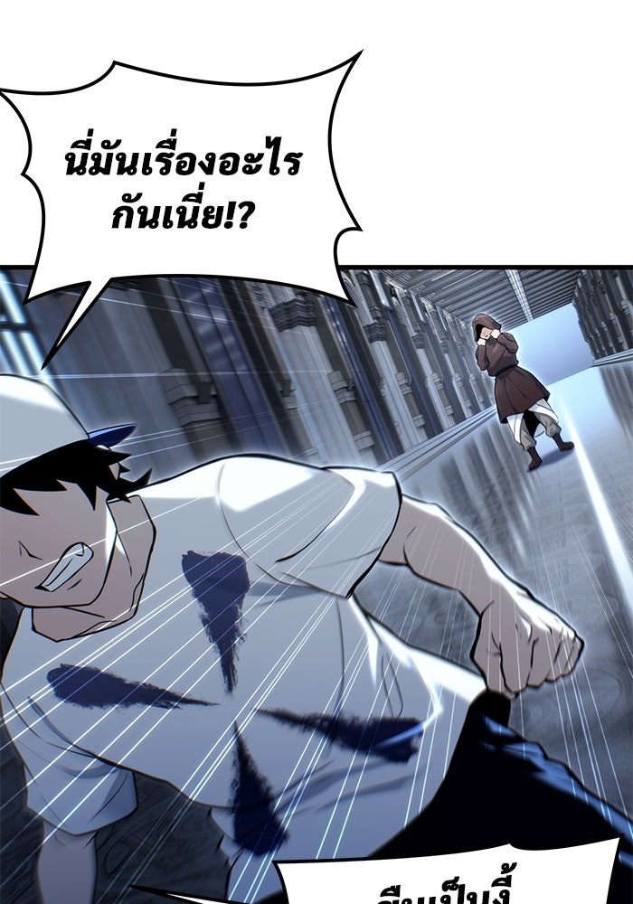อูเร็ค มาซิโน่ - หน้า 138