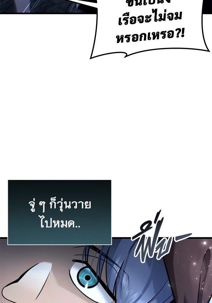 อูเร็ค มาซิโน่ - หน้า 139