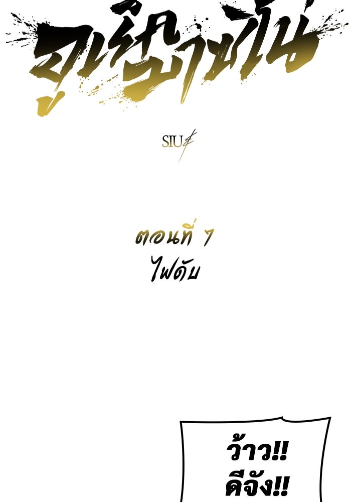 อูเร็ค มาซิโน่ - หน้า 14