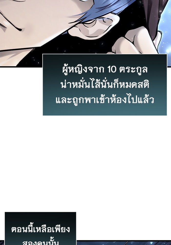 อูเร็ค มาซิโน่ - หน้า 140