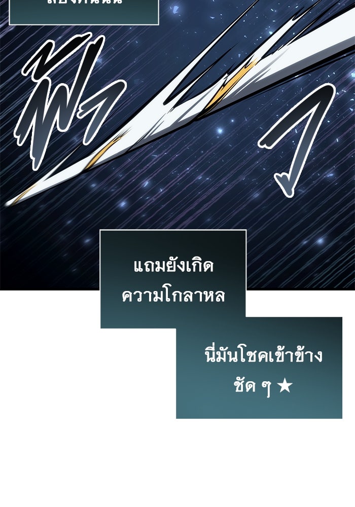 อูเร็ค มาซิโน่ - หน้า 141