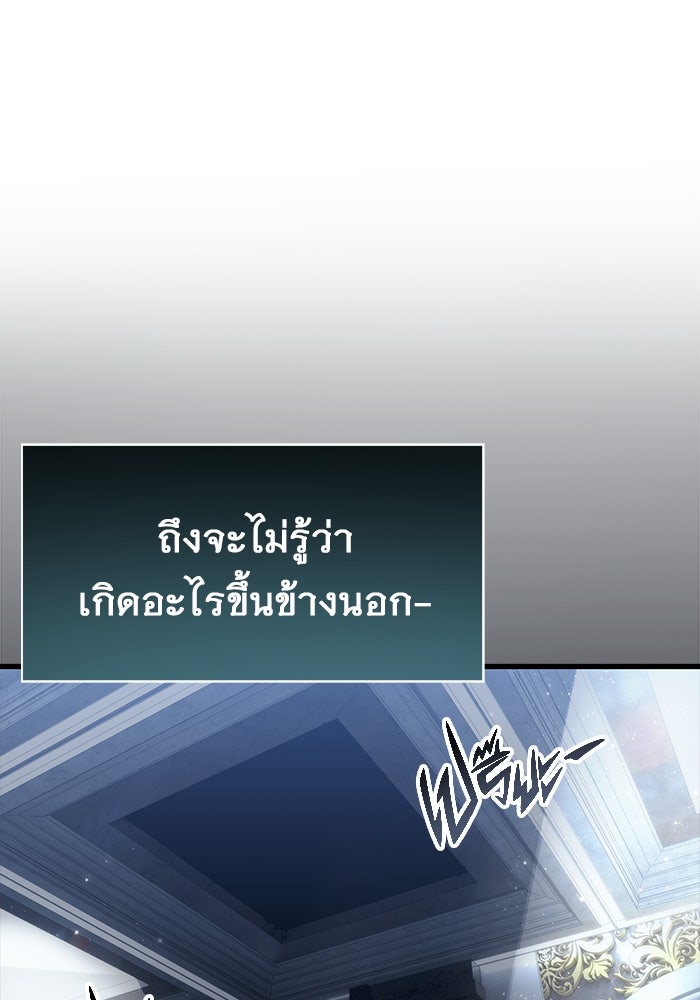 อูเร็ค มาซิโน่ - หน้า 142
