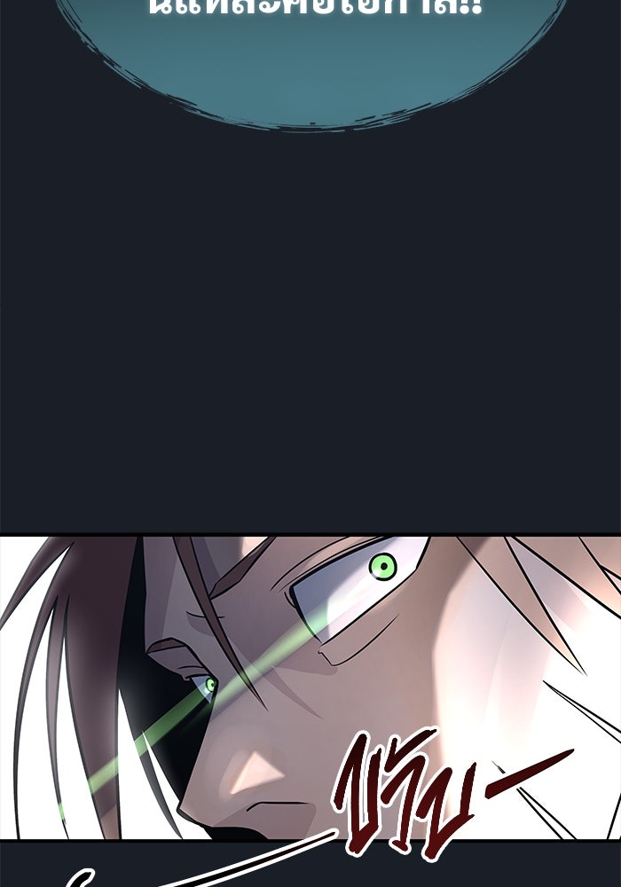 อูเร็ค มาซิโน่ - หน้า 145