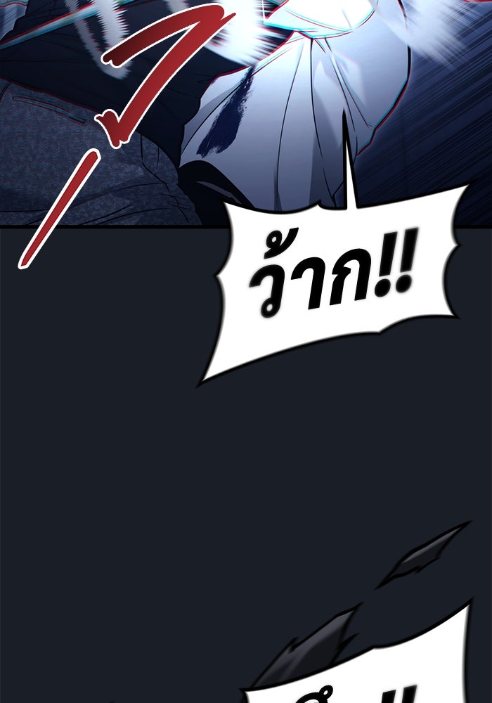 อูเร็ค มาซิโน่ - หน้า 147