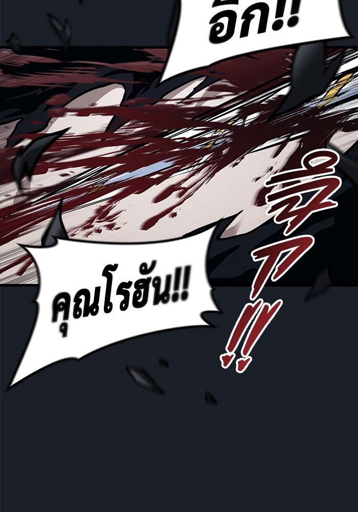 อูเร็ค มาซิโน่ - หน้า 148