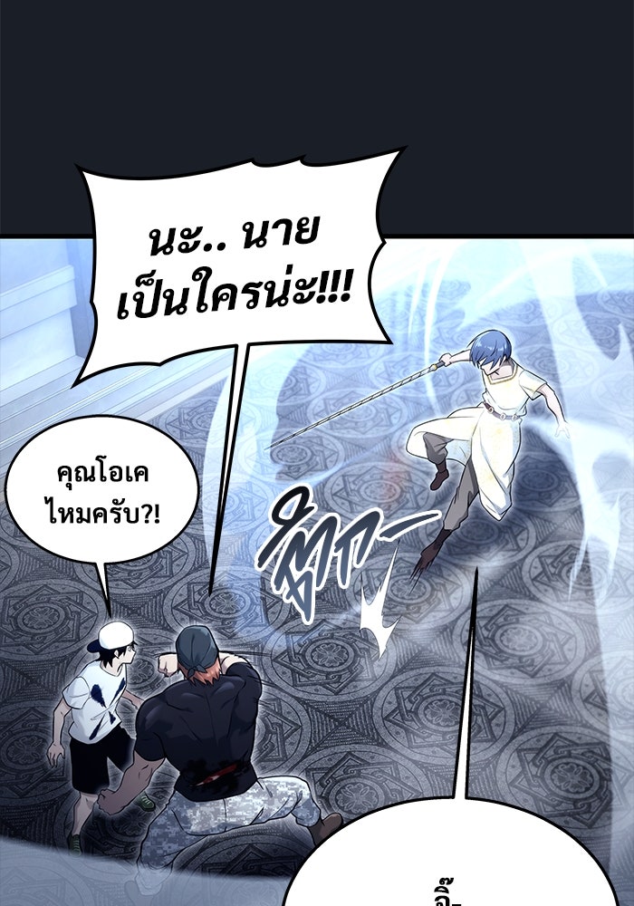 อูเร็ค มาซิโน่ - หน้า 149