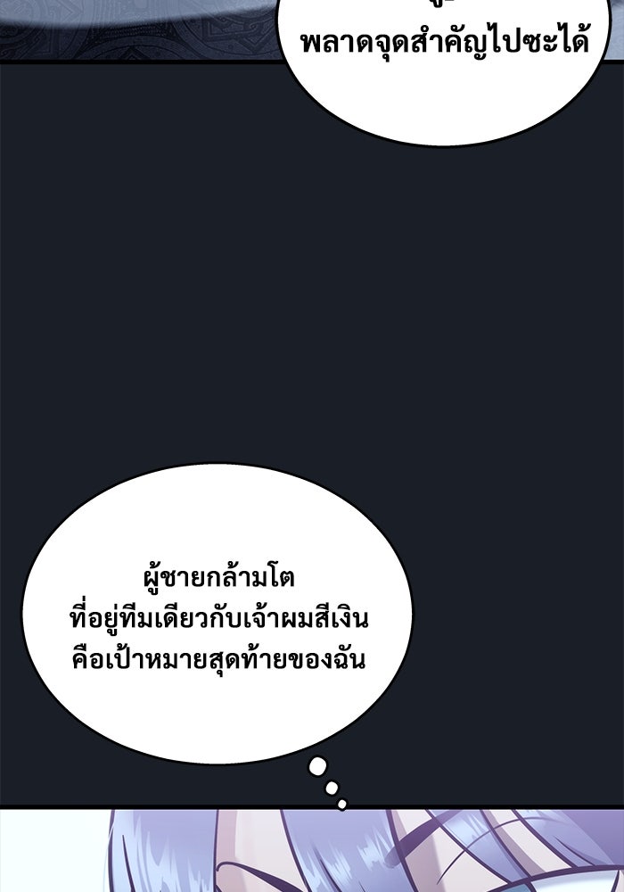 อูเร็ค มาซิโน่ - หน้า 150