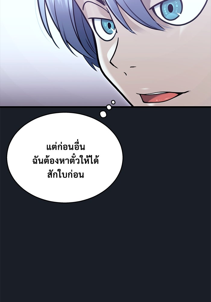 อูเร็ค มาซิโน่ - หน้า 151