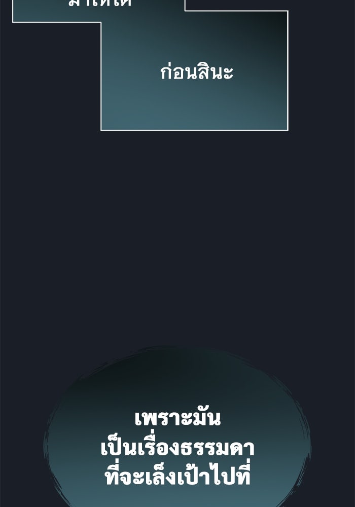 อูเร็ค มาซิโน่ - หน้า 153