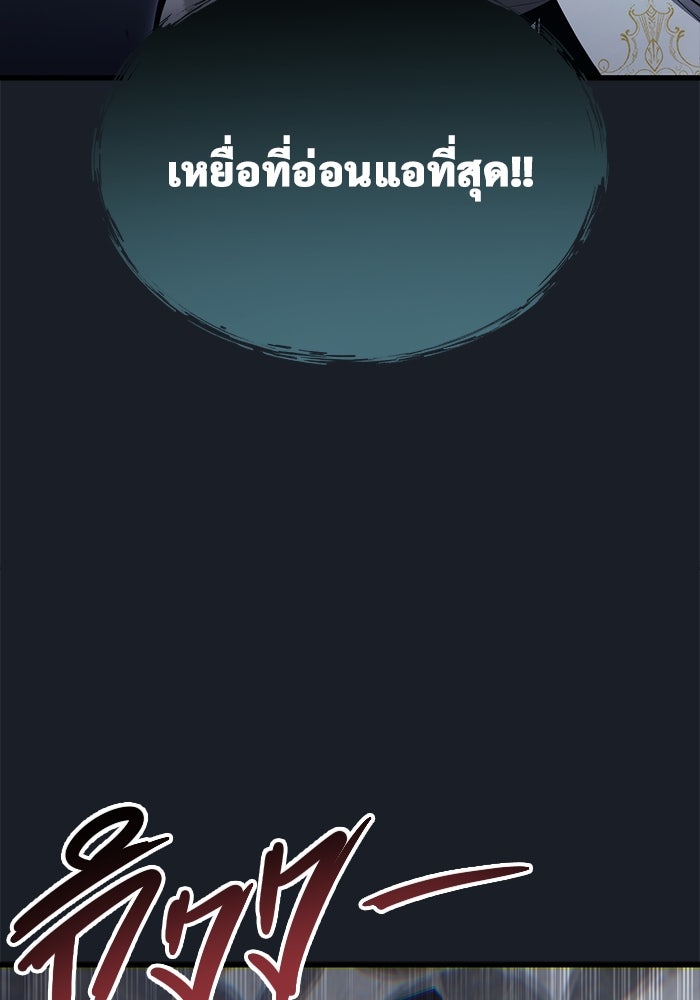 อูเร็ค มาซิโน่ - หน้า 155