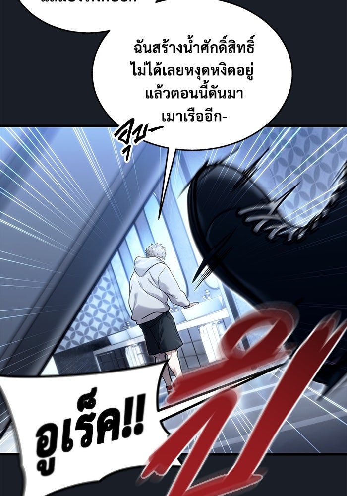 อูเร็ค มาซิโน่ - หน้า 157