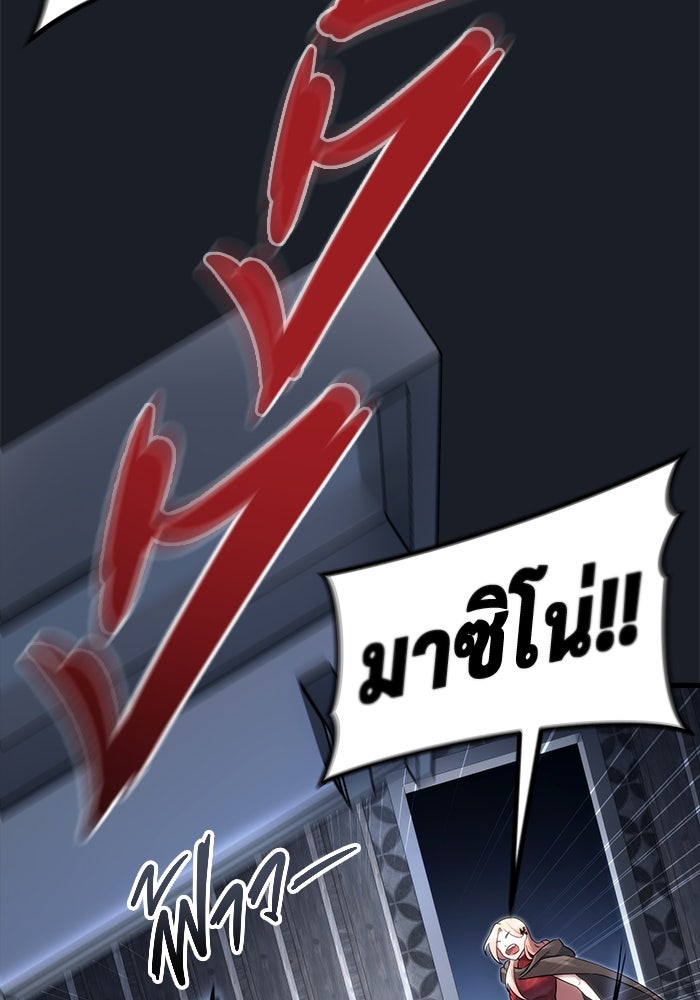 อูเร็ค มาซิโน่ - หน้า 158